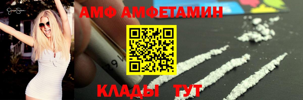 Амфетамин VHQ Дубна