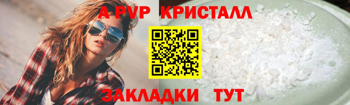Дубна  A-PVP  Вход с VPN  Alpha PVP мука  Alpha-PVP крисы CK 