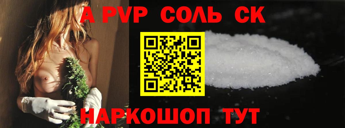Alfa_PVP кристаллы Дубна