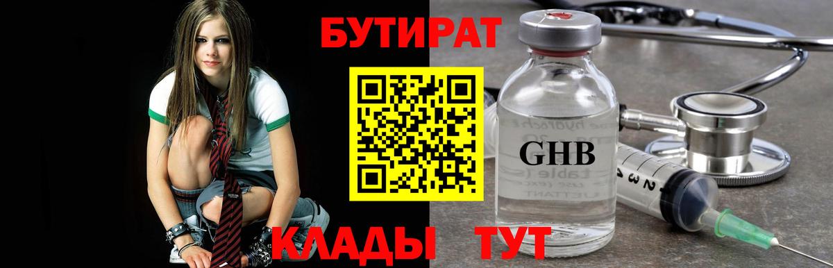 Бутират оксана  Бутират  Дубна  Вход с VPN 