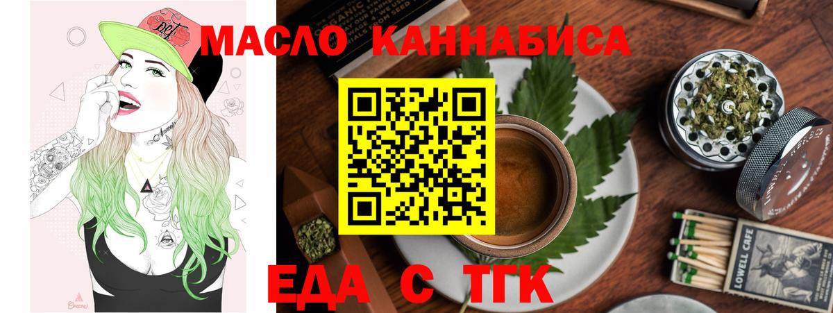 Дубна  Печенье с ТГК марихуана  Вход с VPN 