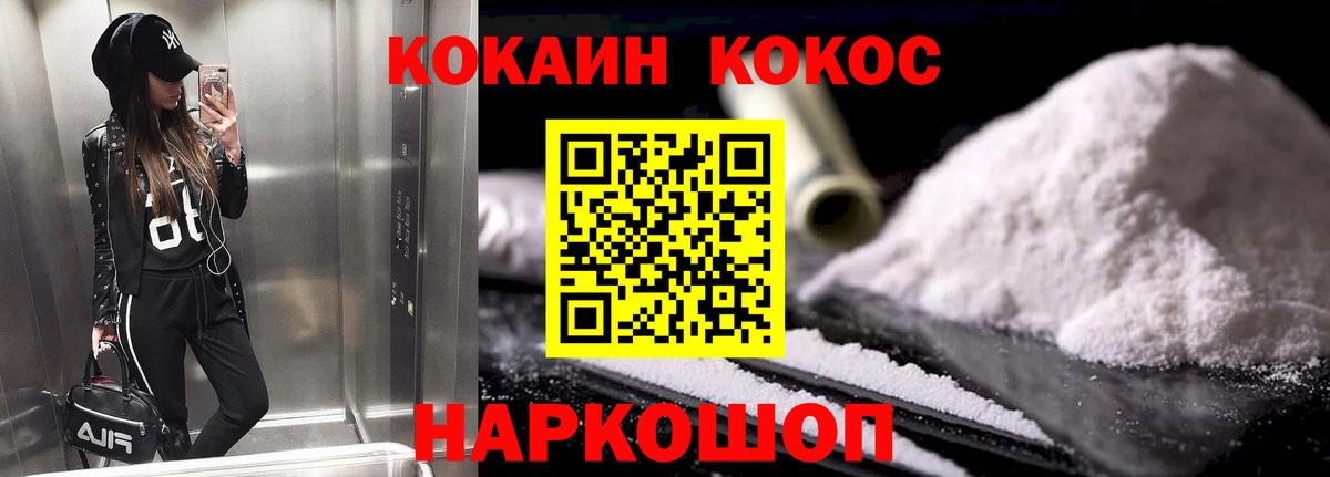 COCAIN Перу Дубна