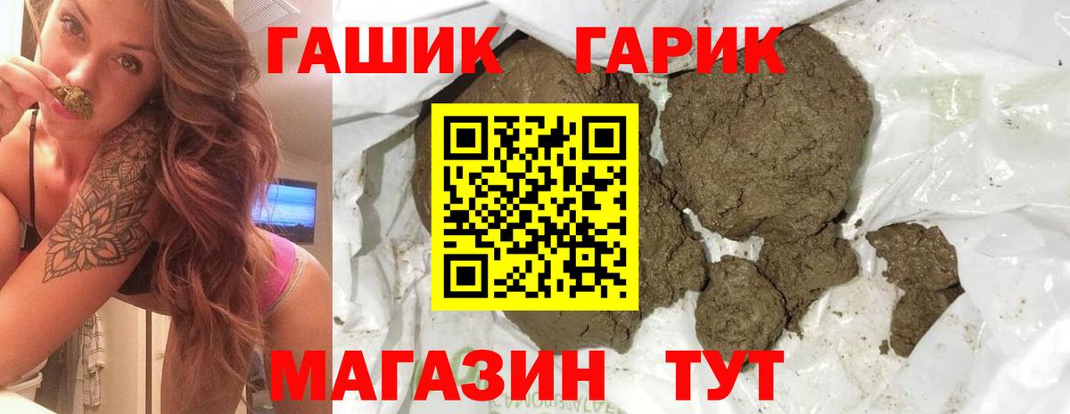 ГАШ VHQ Дубна
