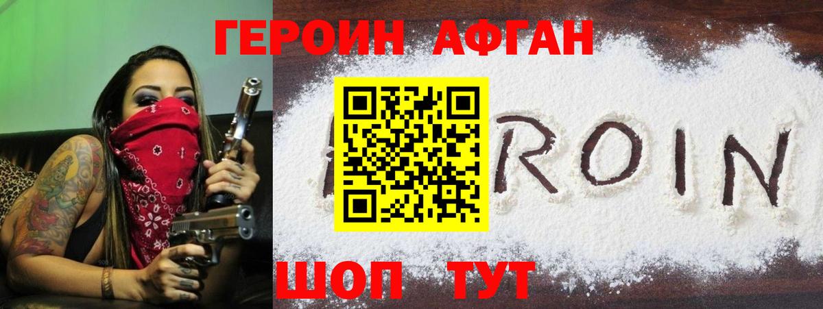 Дубна  Героин гречка  Вход с VPN 