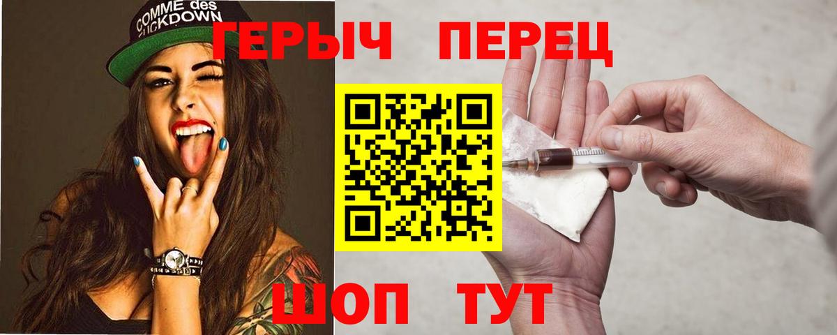 Героин хмурый Дубна