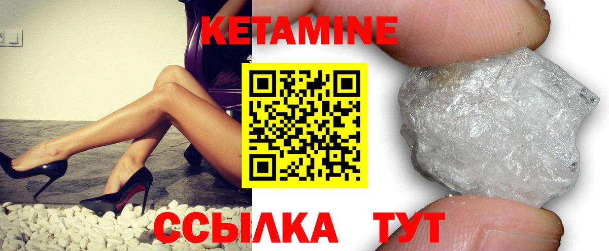 КЕТАМИН VHQ  КЕТАМИН VHQ  Дубна  Вход с VPN 