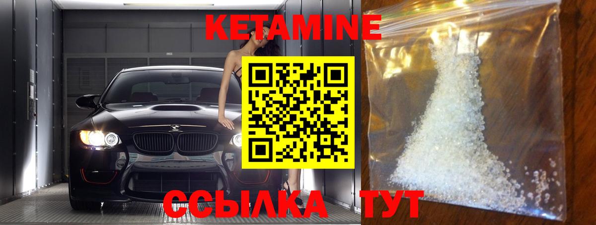 КЕТАМИН ketamine Дубна