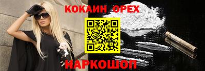 COCAINE Краснокаменск