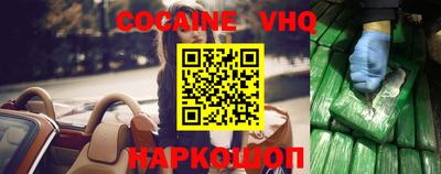 COCAINE Краснокаменск