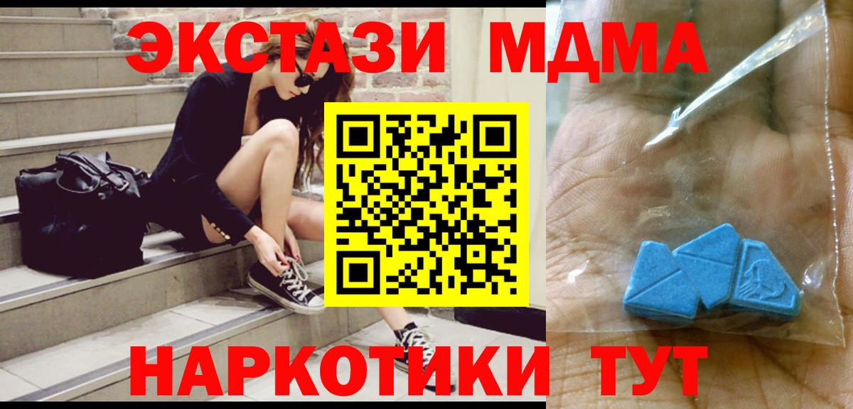 Дубна  МДМА кристаллы  MDMA crystal  Вход с VPN 