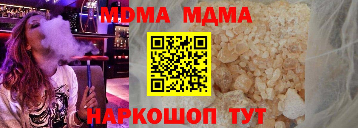 МДМА crystal Дубна
