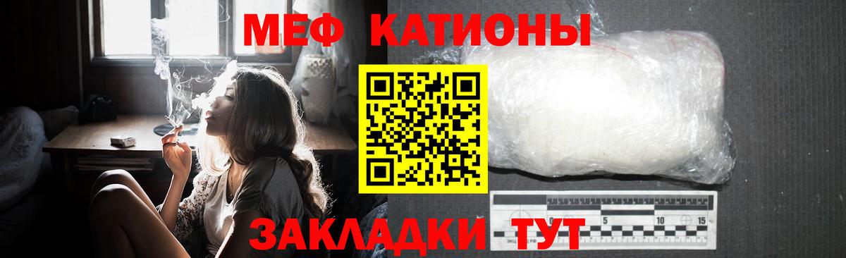 Мефедрон кристаллы  МЯУ-МЯУ  Вход с VPN  Дубна  МЯУ-МЯУ мука 