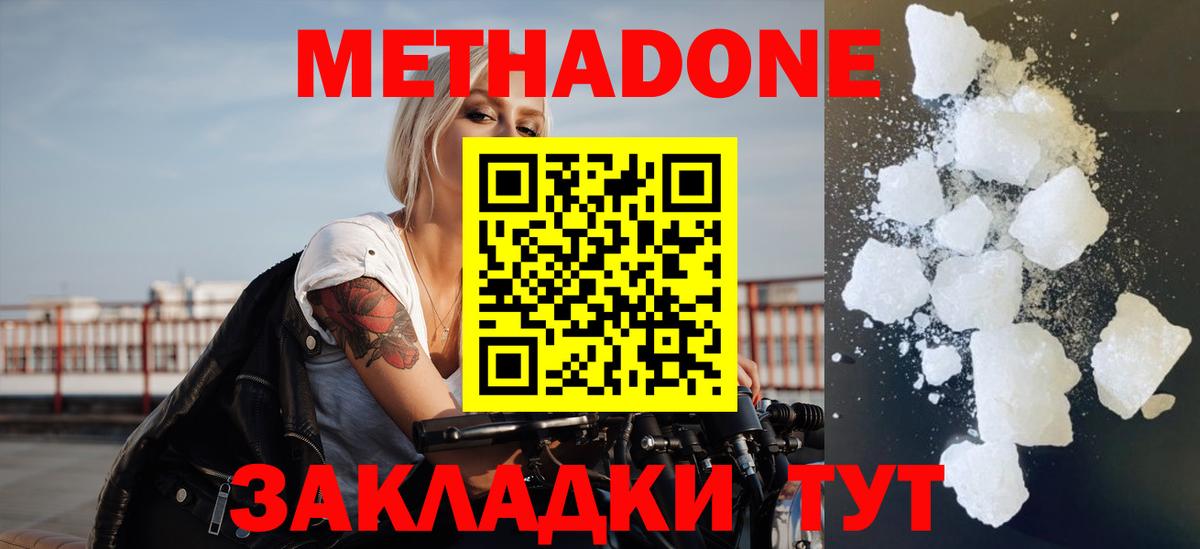 mega ONION  Вход с VPN  Дубна  МЕТАДОН VHQ  МЕТАДОН мёд 