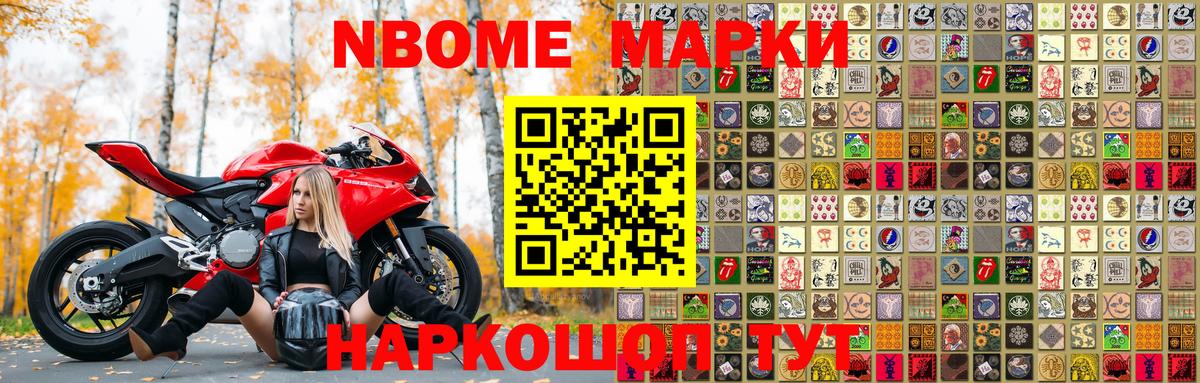Марки 25I-NBOMe 1,8мг  закладка  Дубна  Марки 25I-NBOMe 1,8мг  Вход с VPN 
