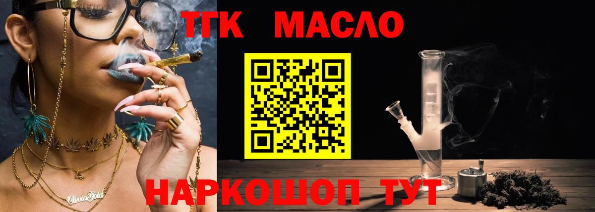 Дистиллят ТГК концентрат  Дистиллят ТГК вейп  Вход с VPN  Дубна 